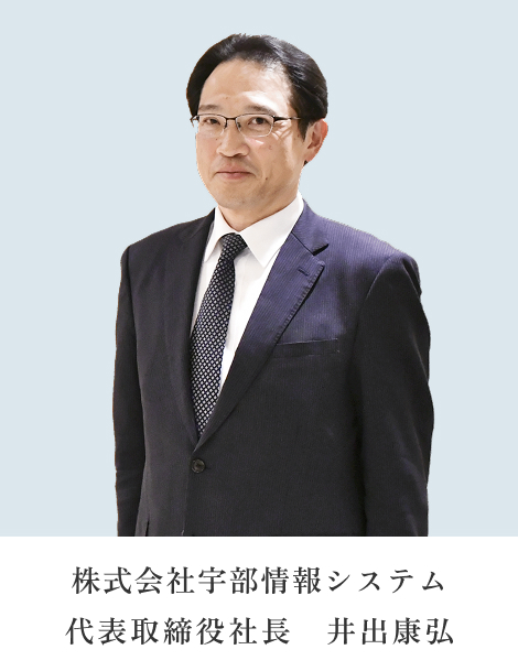 社長