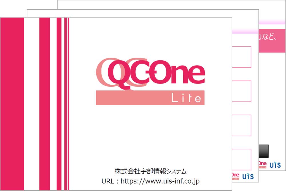 QC-One Lite 詳細資料