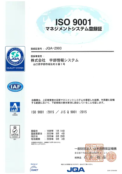 ISO 9001 マネジメントシステム登録証