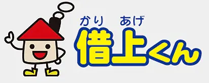 社宅管理システム「借上くん」