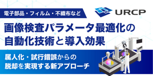 URCP