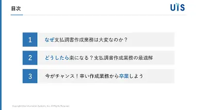 支払調書作成効率化の最適解とは？