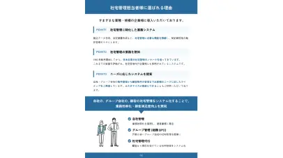 借上くん成功事例集