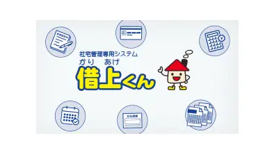 借上くんの特徴紹介