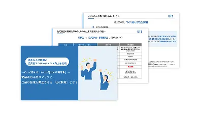 従業員の手取りアップと、<br>企業の節税を両立させる「社宅制度」とは？