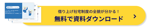 資料ダウンロードはこちら