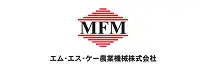 エム・エス・ケー農業機械株式会社
