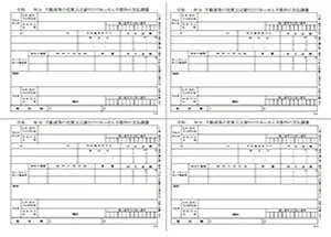 支払調書の作成に不安があります！