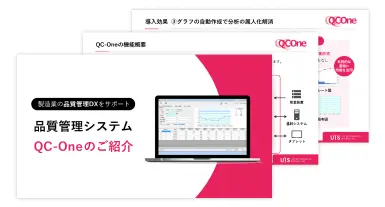 サービス概要資料