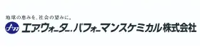 エア・ウォーター・パフォーマンスケミカル株式会社