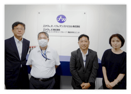 エア・ウォーター・パフォーマンスケミカル株式会社様