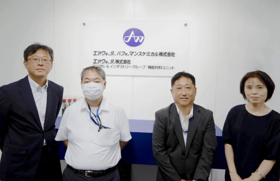 エア・ウォーター・パフォーマンスケミカル株式会社様