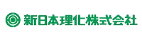 新日本理化株式会社様