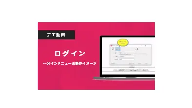 ログイン<br>~メインメニューの動作イメージ