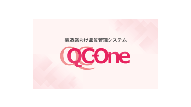 QC-Oneの特徴紹介