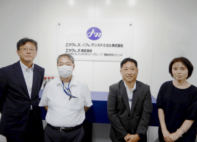エア・ウォーター・パフォーマンスケミカル株式会社様