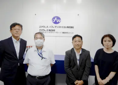 エア・ウォーター・パフォーマンスケミカル株式会社様