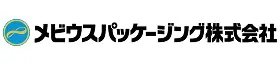 メビウスパッケージング株式会社