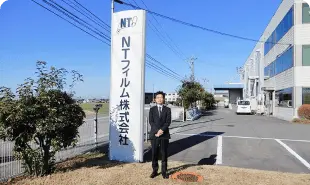 NTフィルム株式会社様