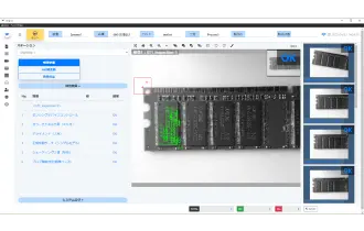 汎用画像処理検査装置