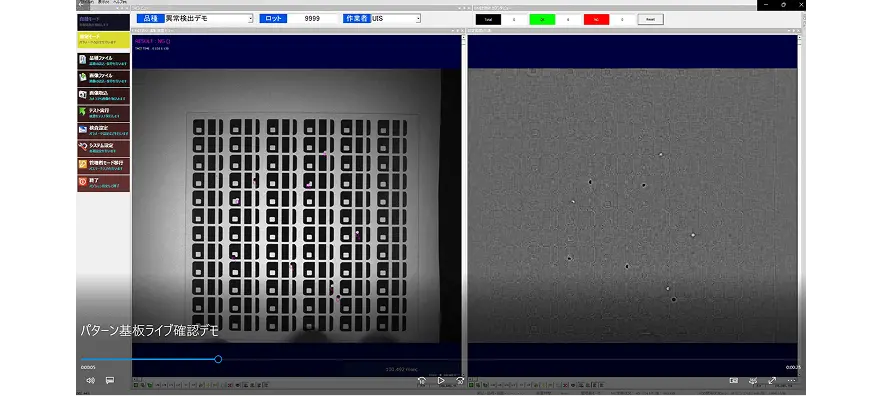 画像解析イメージ