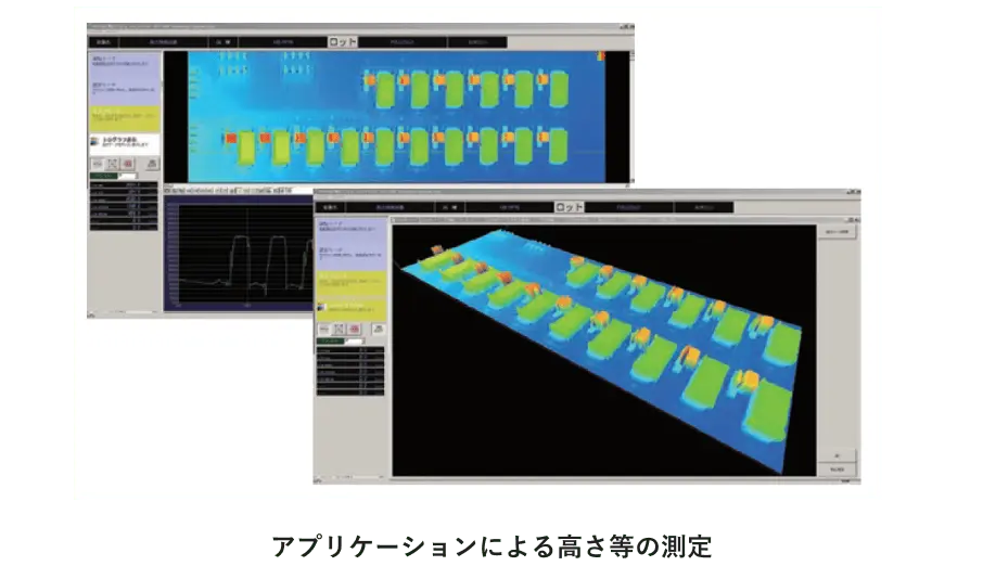 アプリケーションによる高さ等の測定