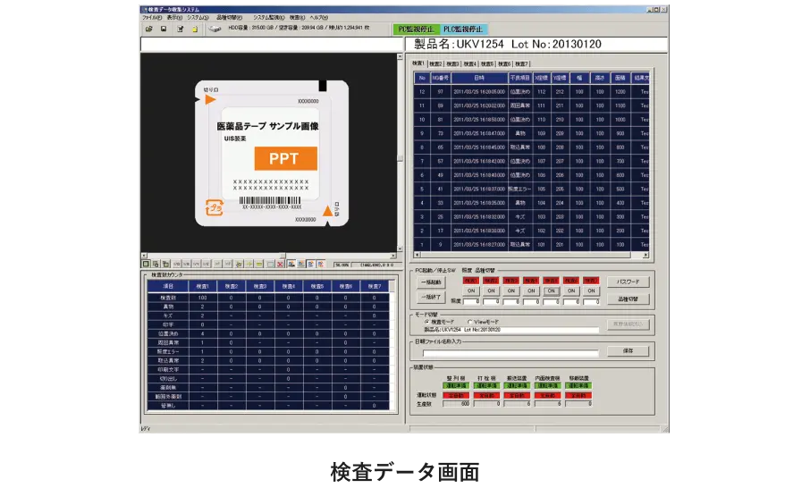 検査データ画面