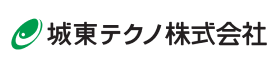 城東テクノ株式会社