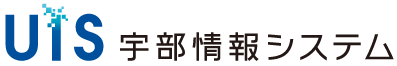 宇部情報システム