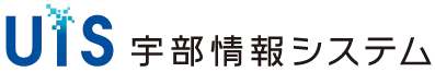 宇部情報システム