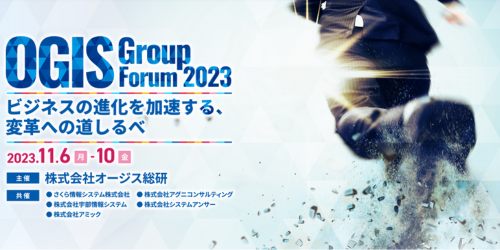 OGIS Group Forum 2023