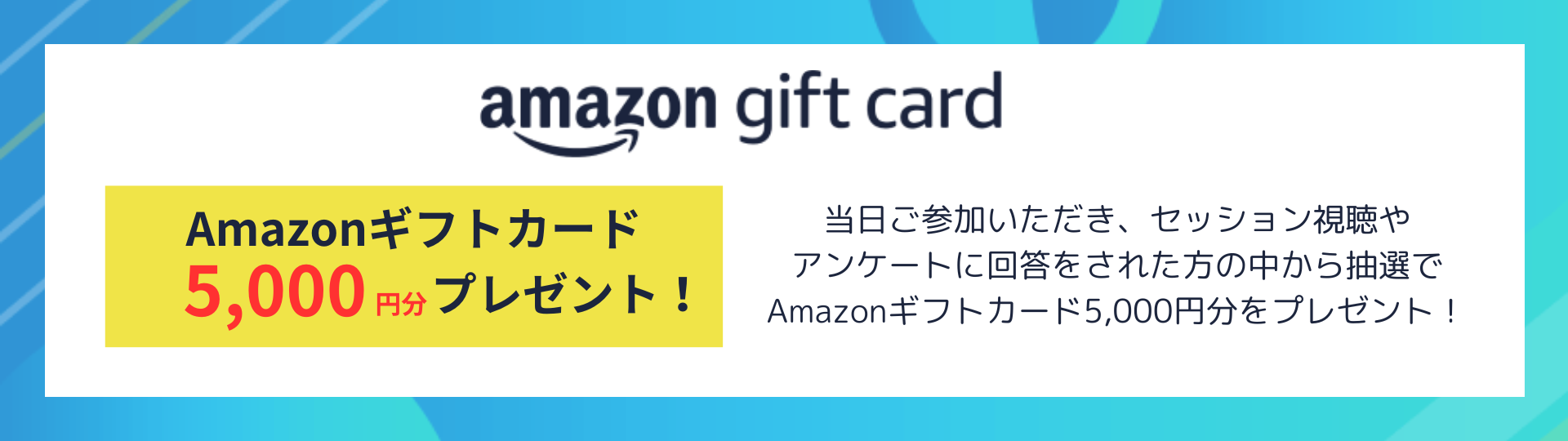 モノづくり企業のためのDX推進カンファレンス