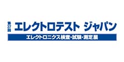 第37回エレクトロテスト ジャパン