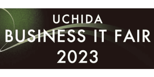 UCHIDA ビジネスIT フェア2023
