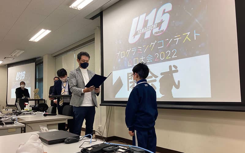 「U-16プログラミングコンテスト山口大会2022」の様子3