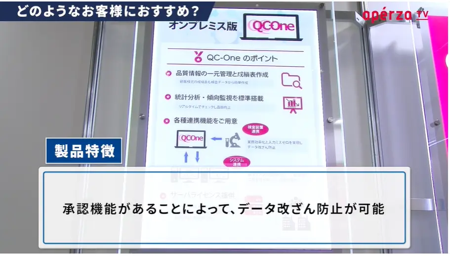 製造業向け動画プラットフォーム「Aperza TV」