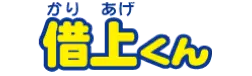 借上くん