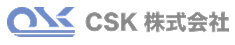 CSK株式会社様