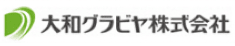 大和グラビヤ株式会社様