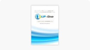 UP-One紹介資料