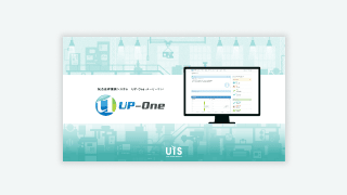 「UP-One」紹介資料